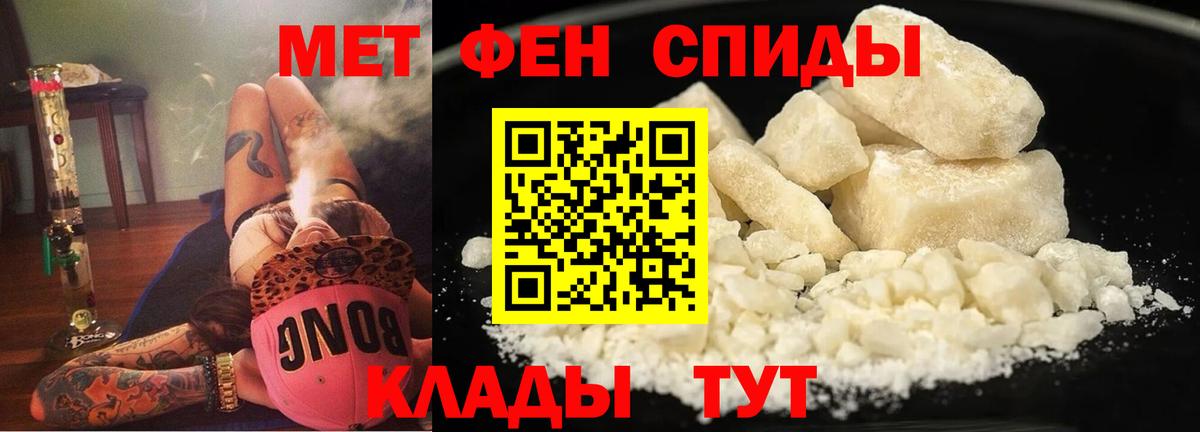 АМФЕТАМИН 97%  Вход с VPN  Амфетамин  Звенигород 