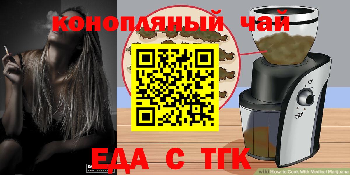 Печенье с ТГК марихуана  Вход с VPN  Звенигород 
