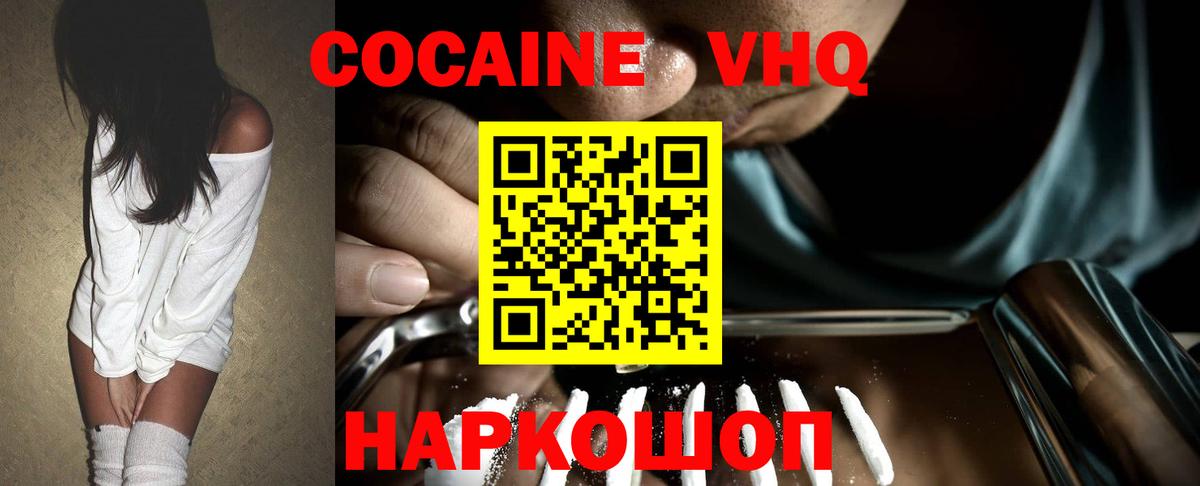 КОКАИН Боливия Звенигород
