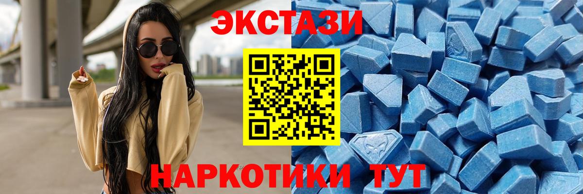 ЭКСТАЗИ MDMA Звенигород
