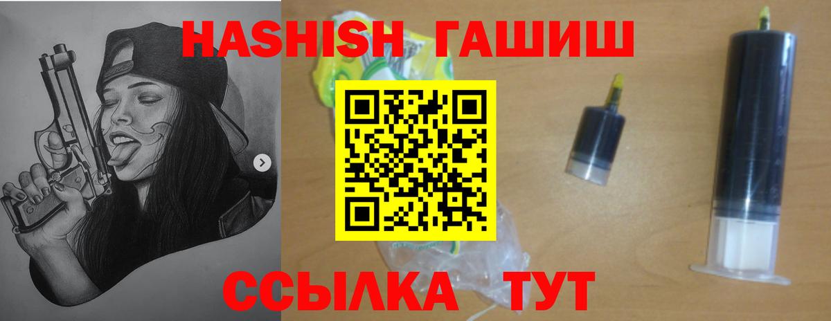 Звенигород  Гашиш ice o lator  Гашиш  Гашиш hashish  Вход с VPN 