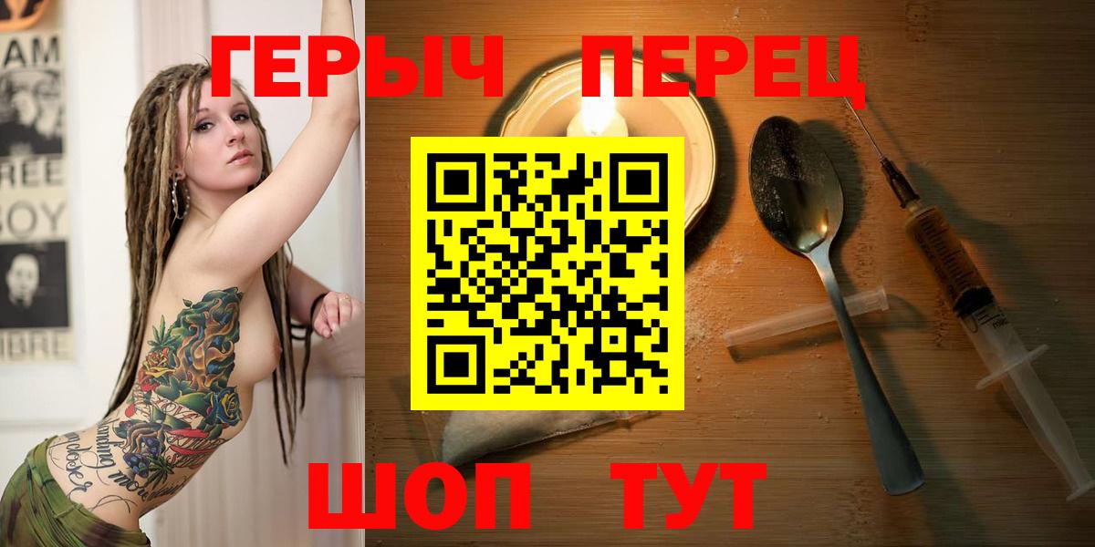 ГЕРОИН Heroin Звенигород