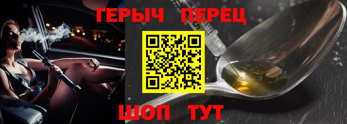 ГЕРОИН Афган  Вход с VPN  Звенигород 