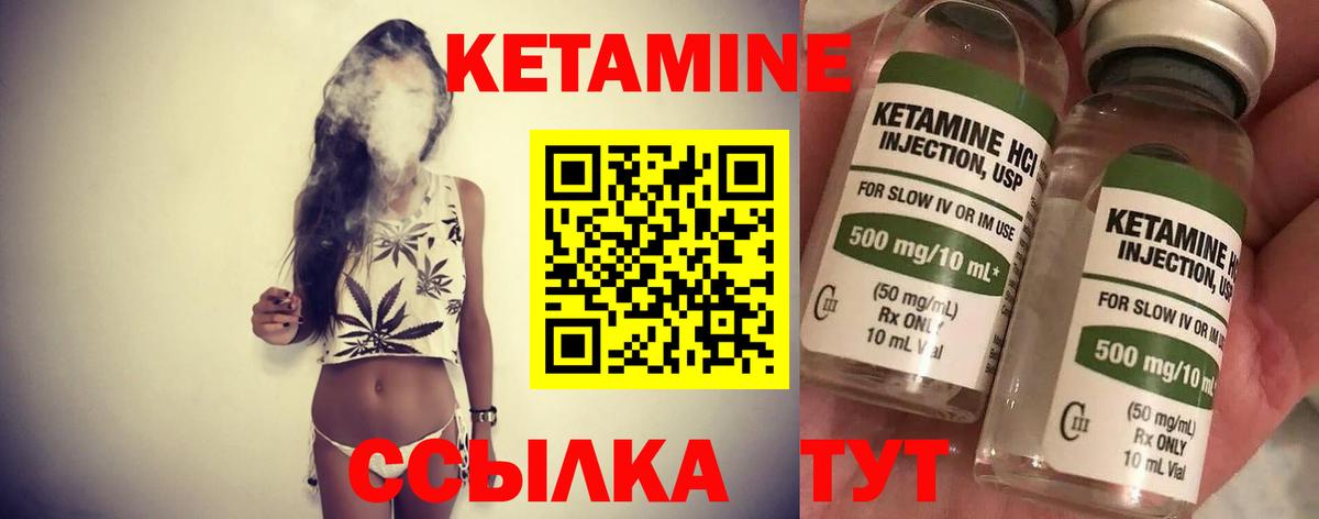 КЕТАМИН ketamine  Вход с VPN  Звенигород 
