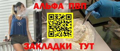 ALPHA-PVP Донецк