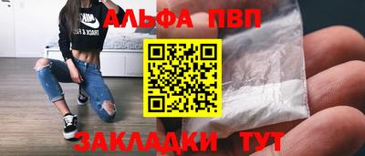 ALPHA-PVP Донецк