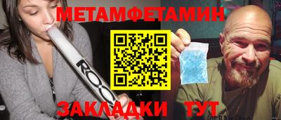 метамфетамин Донской