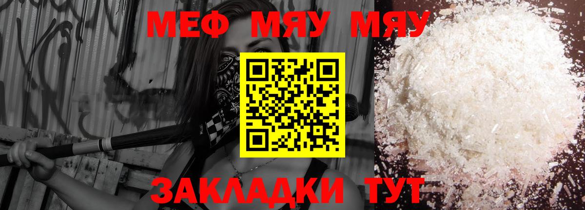 МЕФ 4 MMC  МЕФ мяу мяу  МЕФ  Вход с VPN  Звенигород 