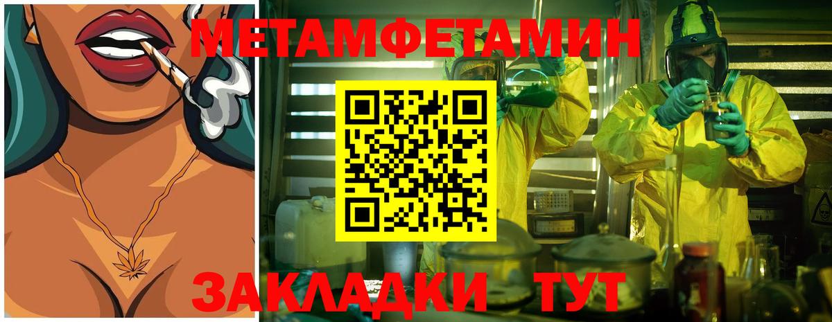 Метамфетамин витя  Вход с VPN  Метамфетамин витя  Звенигород 