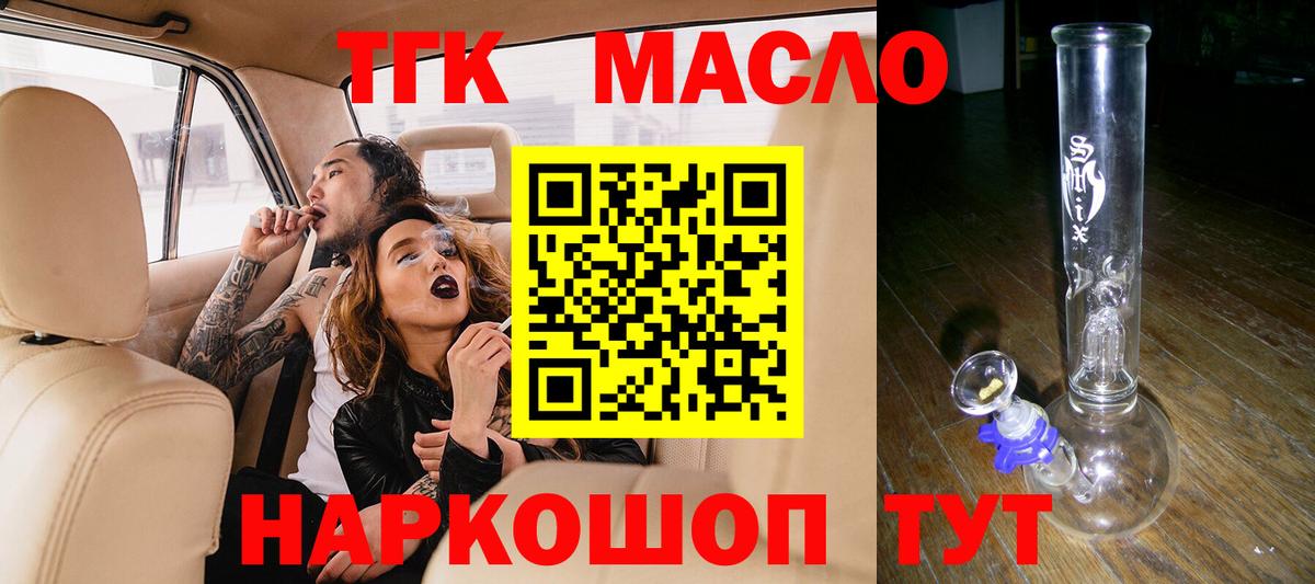 Звенигород  Дистиллят ТГК концентрат  Вход с VPN  ТГК вейп 