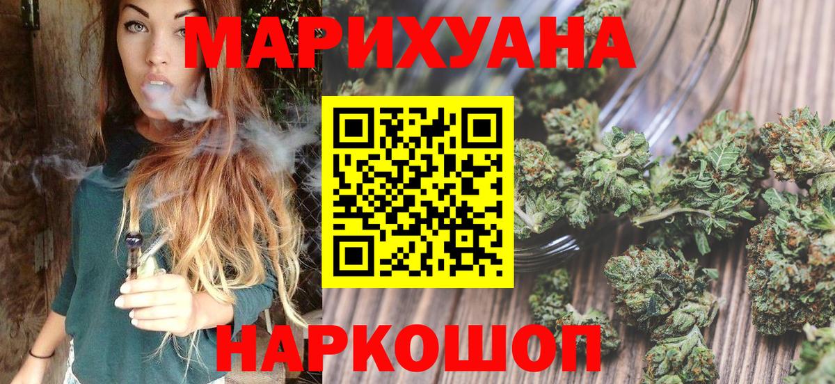 Звенигород  Канабис планчик  Канабис индика  Вход с VPN  МАРИХУАНА сатива  Шишки марихуана White Widow 
